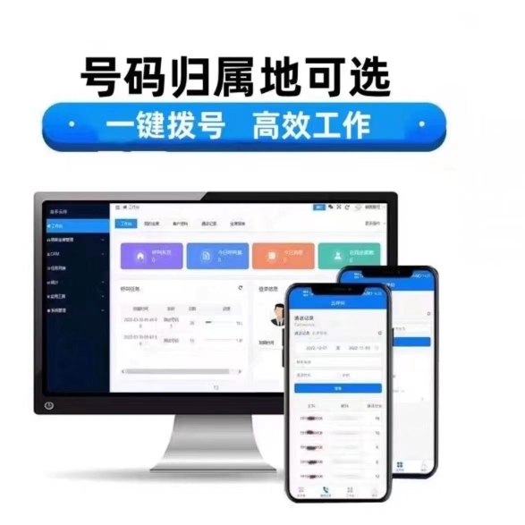 外呼系统AXB系统带录音功能自带CRM系统外显示本机码
