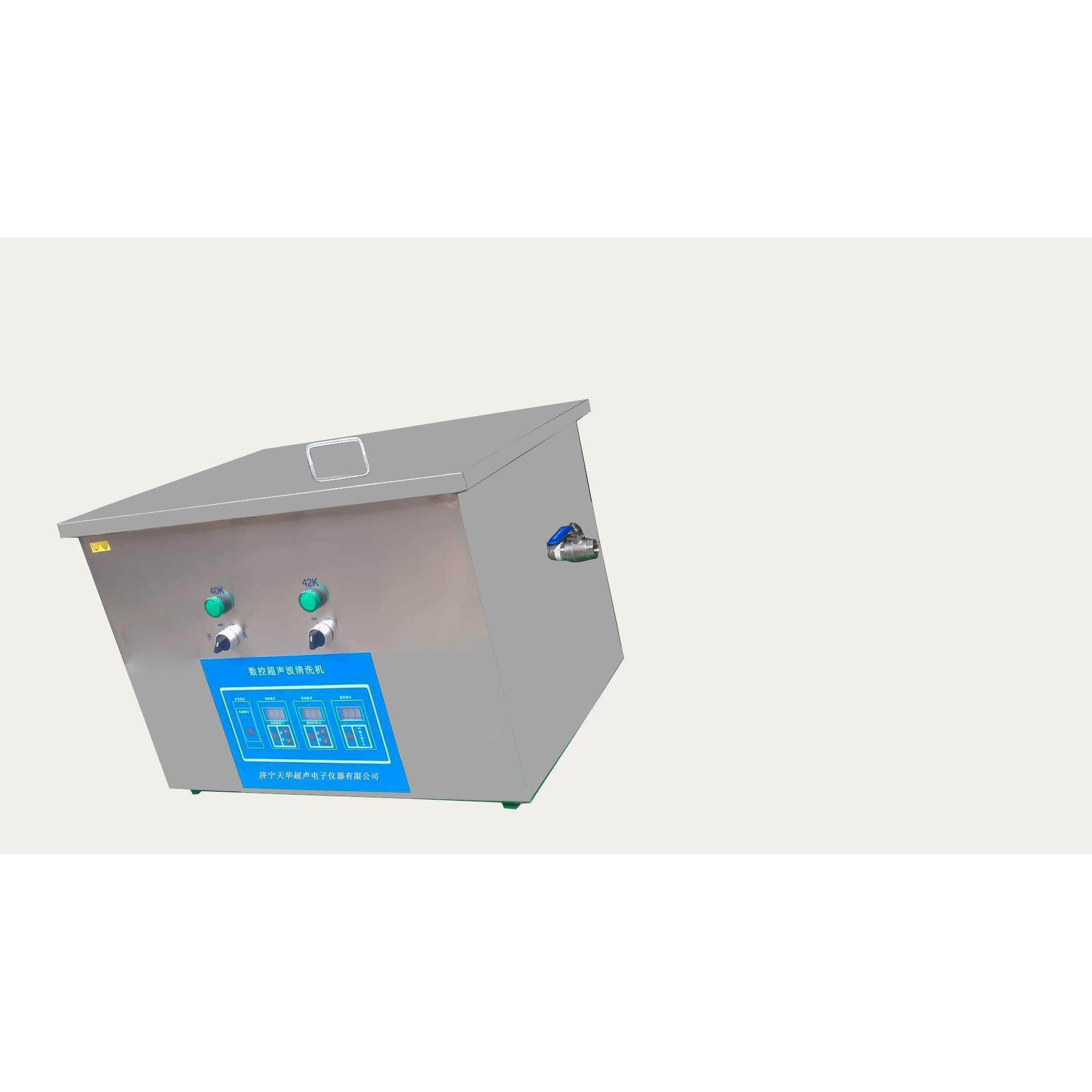 山东双频数控超声波清洗机北京数控超声波清洗器20/40、25/33khz