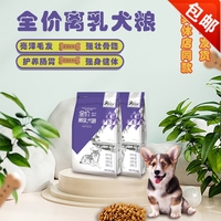 得麦斯幼犬狗粮猫粮羊奶粉奶糕全价离乳期贵宾博美金毛全犬种通用