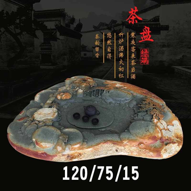 肇庆端砚茶盘天然绿端原石茶台手工家用排水定做石材单层砚台中式