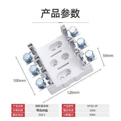 断器底N座NTOO/熔T00-3P4PRT16/36树脂60v6陶瓷保险丝底座.