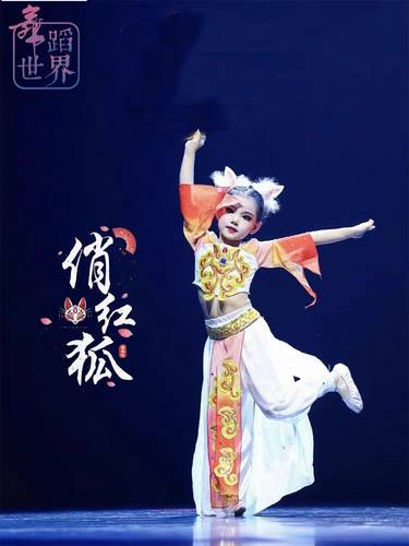 小狐仙舞蹈演出服儿童俏灵狐表演服装俏红狐扇子舞古典舞服女六一