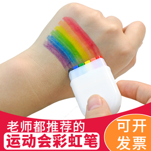 运动会入场创意道具中小学生开幕式氛围道具幼儿园儿童脸部彩绘笔