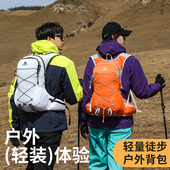 16L26升户外越野跑步双肩包登山包男女骑行背包轻便徒步水袋包