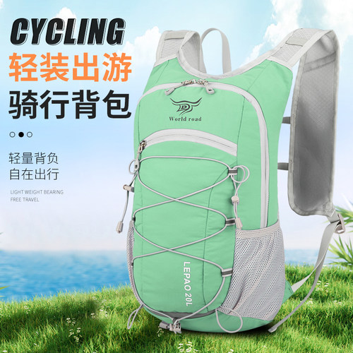 20L户外登山双肩背包男女徒步包