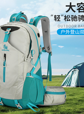 户外登山包30L40L悬浮旅行徒步爬山装备背包男女大容量旅游双肩包