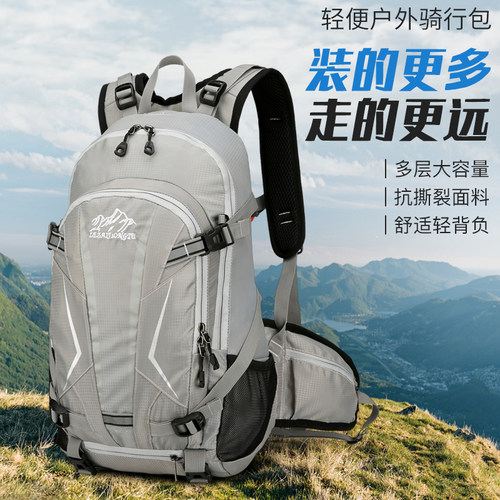 30L户外双肩背包男女徒步背包