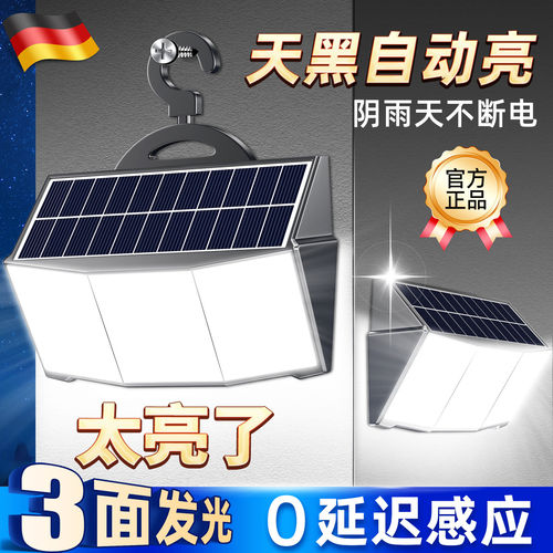德国2026新款太阳能户外灯家用感应照明大门口防水壁灯庭院灯室外