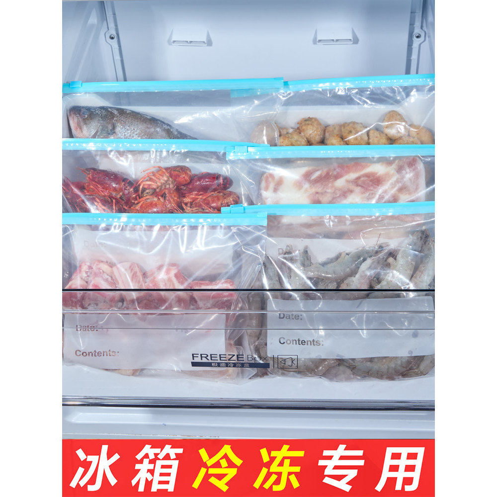 日本保鲜袋密封袋食品级可冷冻冰箱专用自封口袋拉链式食品分装袋