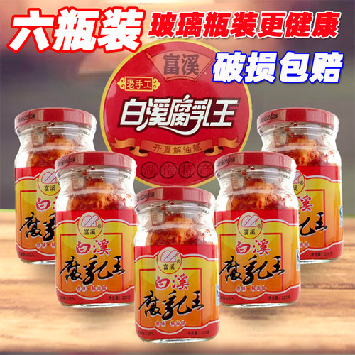 豆腐乳湖南农家自制210克*6瓶