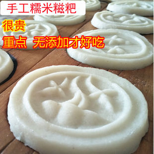 湖南农家手工纯糯米糍粑 新化特产手工纯糯米糍粑