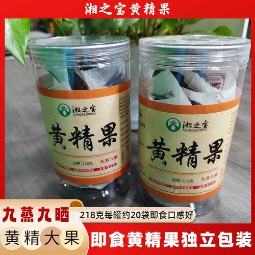 湘之宝即食黄精九蒸九晒独立装