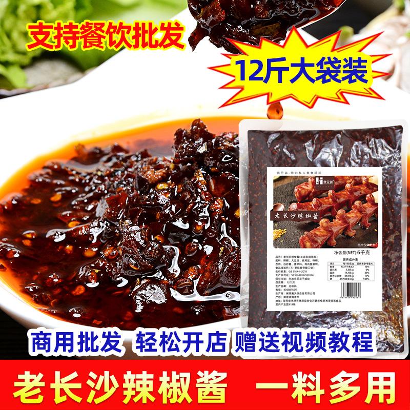 兄弟牌老长沙大香肠公斤装辣椒酱