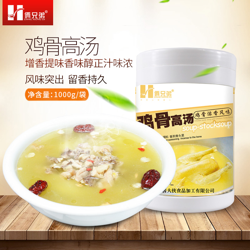 鸡骨高汤1kg 鸡骨浓缩骨汤商用家用火锅米线串串香麻辣烫底料