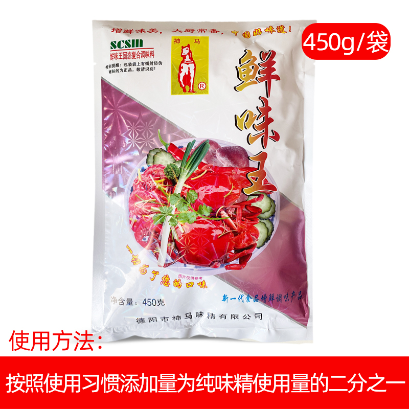 450克神马鲜味王商用家用