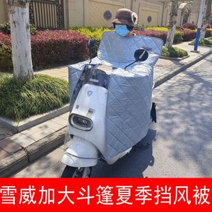 新款 防雨罩防水防曬冬電瓶摩托車通用 電動車擋風被夏季 雪威斗篷式