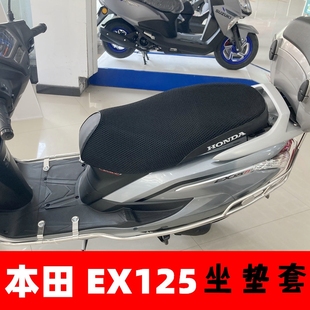 配件 适用新大洲本田EX125坐垫套SDH125T 36座包套座套摩托车改装