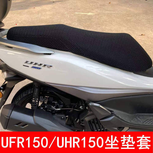 适用豪爵摩托车坐垫加厚