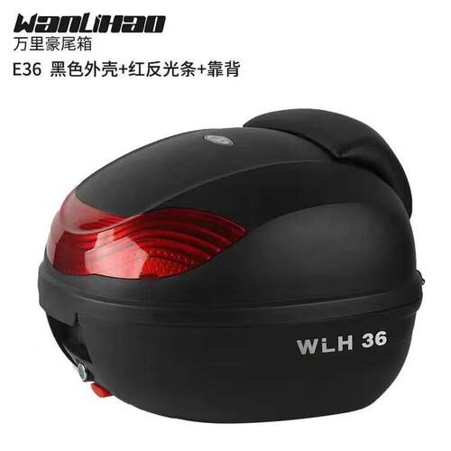摩托车后备箱大号e36电动车通用