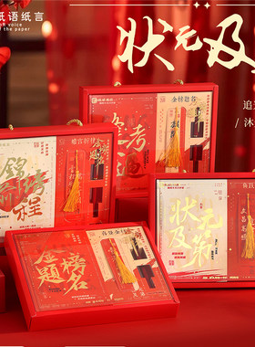 状元及第中国风学生毕业季笔记本钢笔书签礼盒套装高颜值伴手礼