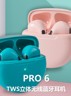 Pro6无线蓝牙耳机TWS跑步运功