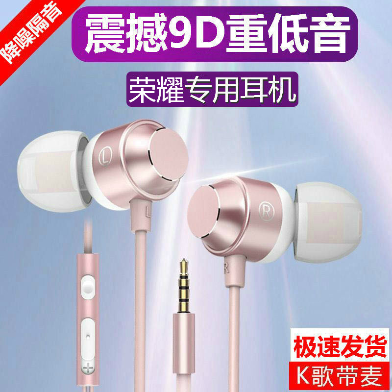 适用荣耀耳机原装正品入耳式荣耀x10 9x 8x v20手机K歌有线耳塞麦