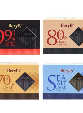 马来西亚原装Beryl's倍乐思海盐黑巧克力60克零食特产伴手礼