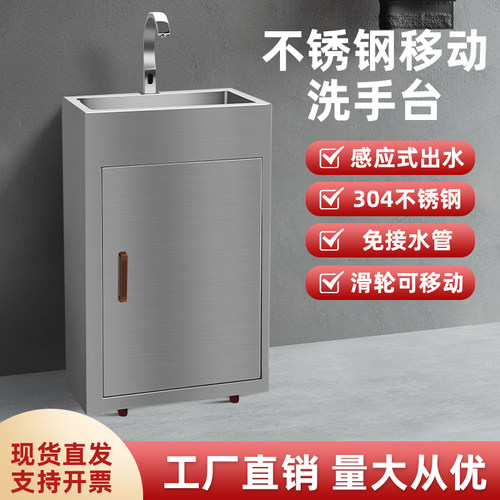 飞鲲不锈钢移动式洗手储水式