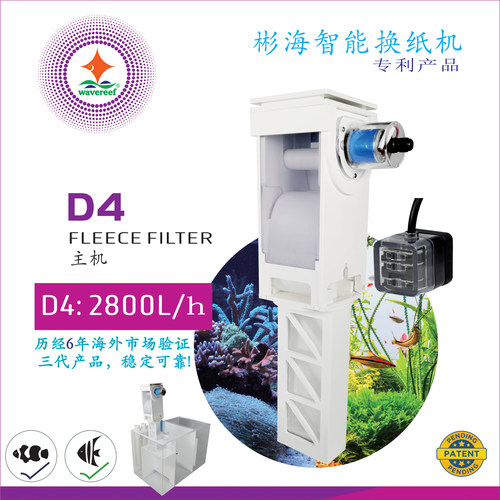 Wavereef彬海：换纸过滤器，自动滤布过滤机，海水过滤器