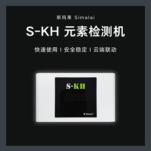 斯玛莱Simalai S-KH自动检测仪