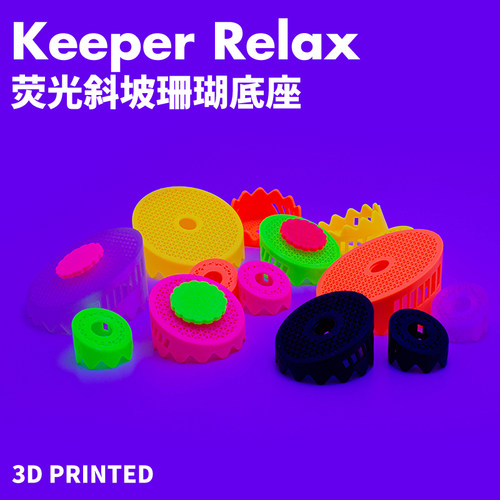 Keeper Relax荧光珊瑚倾斜底座