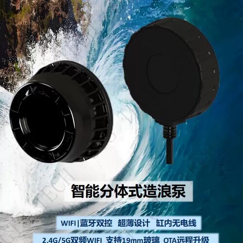 狗头鲨 造浪泵分体式磁吸造浪泵 无线摇头浪mp淡海水鱼缸专用