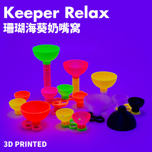 Keeper Relax荧光珊瑚海葵奶嘴窝碗养殖防跑固定造景DIY装饰