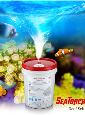 Seatorch  Reef salt礁岩海盐fot lps海缸硬骨珊瑚盐纯鱼盐施特驰