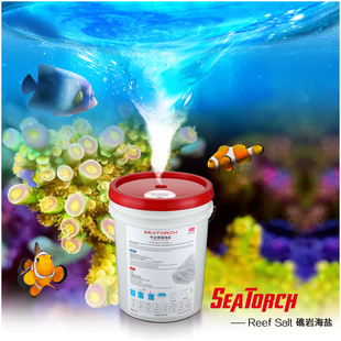 Seatorch  Reef salt礁岩海盐fot lps海缸硬骨珊瑚盐纯鱼盐施特驰