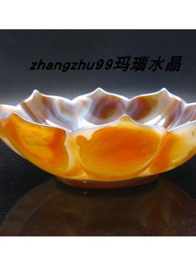 8844天然玛瑙碗酒茶杯切片玉髓17.8厘米糖果盘玛瑙果盘