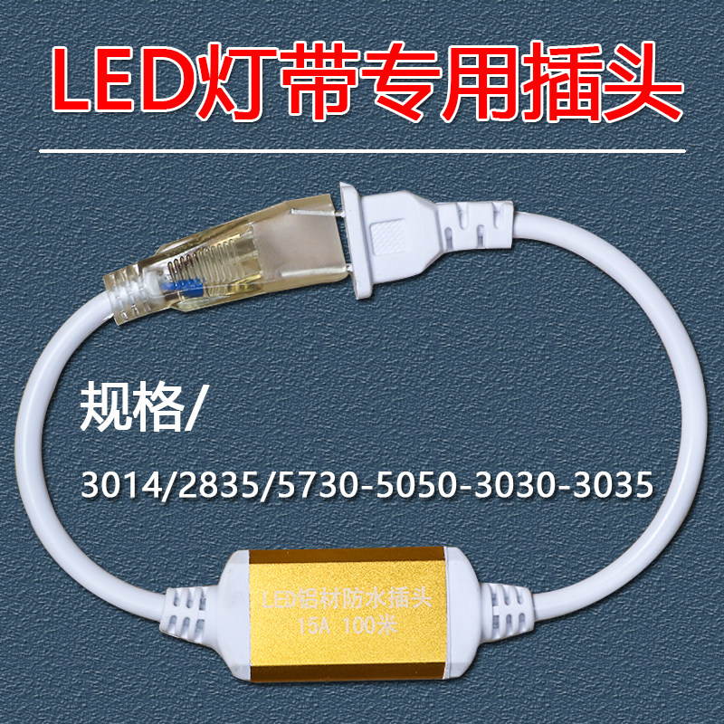 220V灯带电源遥控控制器三通插头图片