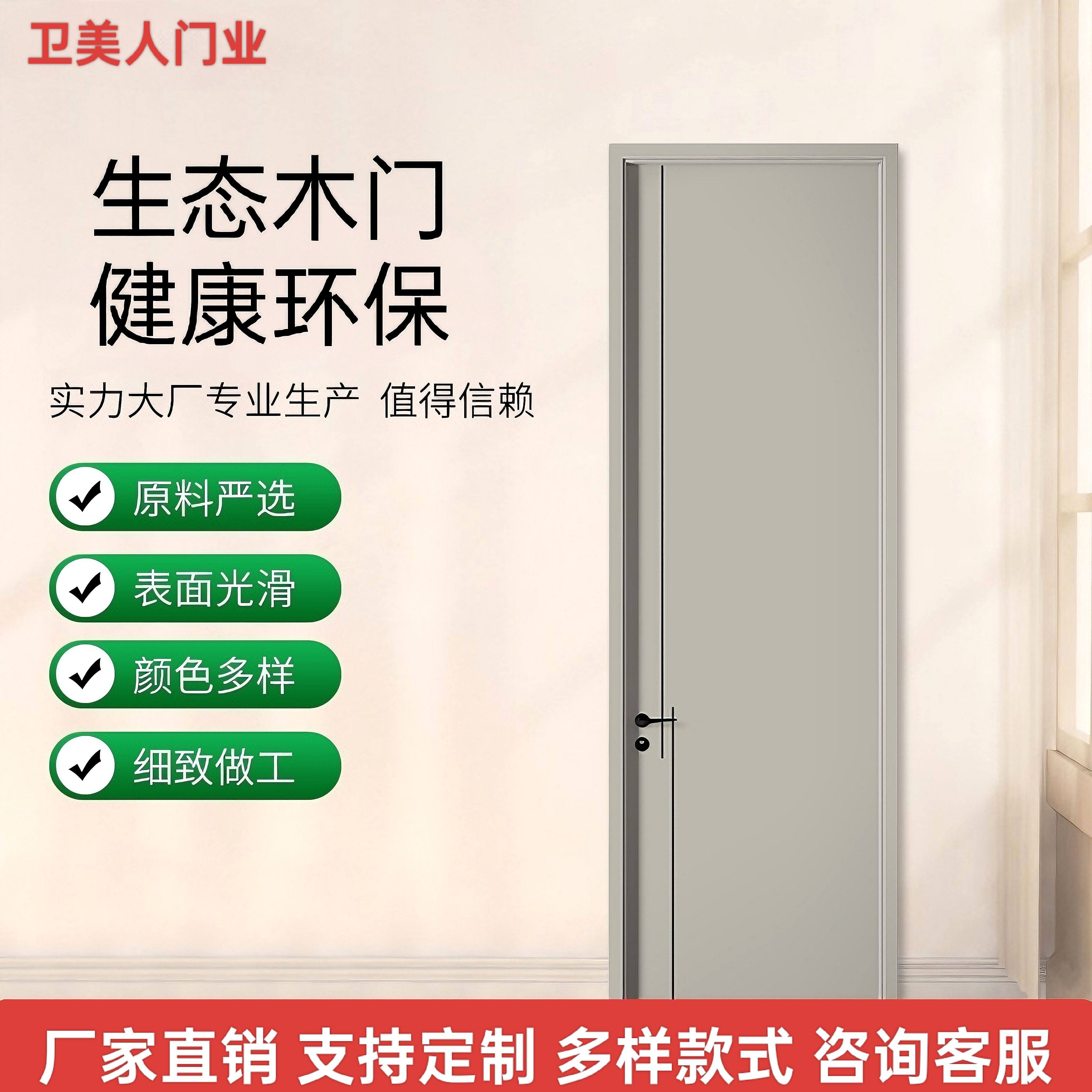 免漆家用高档简约木门实木