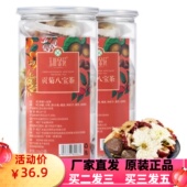玉叶金花贡菊八宝茶菊花金银花枸杞陈皮红枣胖大海冰糖组合花茶