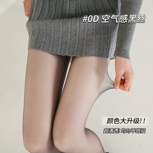 2双浅黑色0D超薄丝袜女薄款
