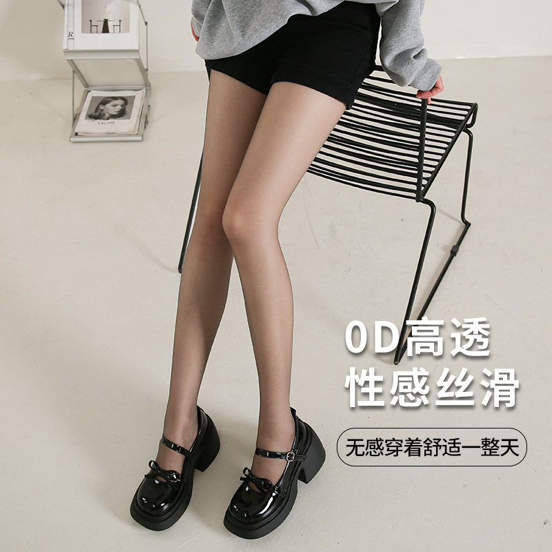 黑丝0d高透女夏季薄款黑色丝袜防勾丝夏天防晒遮瑕性感高个子加长,女士内衣/男士内衣/家居服,连裤袜/打底袜,淘宝优惠券,粉丝福利购,淘宝优惠卷
