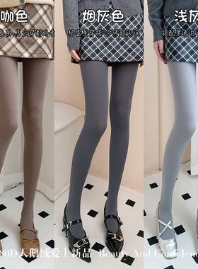 烟灰色丝袜女薄款2025春秋天鹅绒防勾丝连裤袜高个子不掉档打底袜