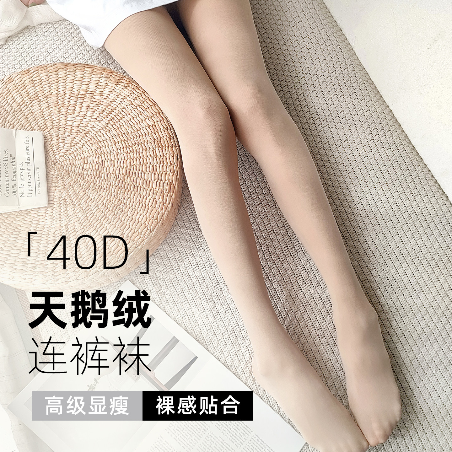 爱上女足角40D丝袜女薄款春秋季天鹅绒防勾丝连裤袜不掉档打底袜