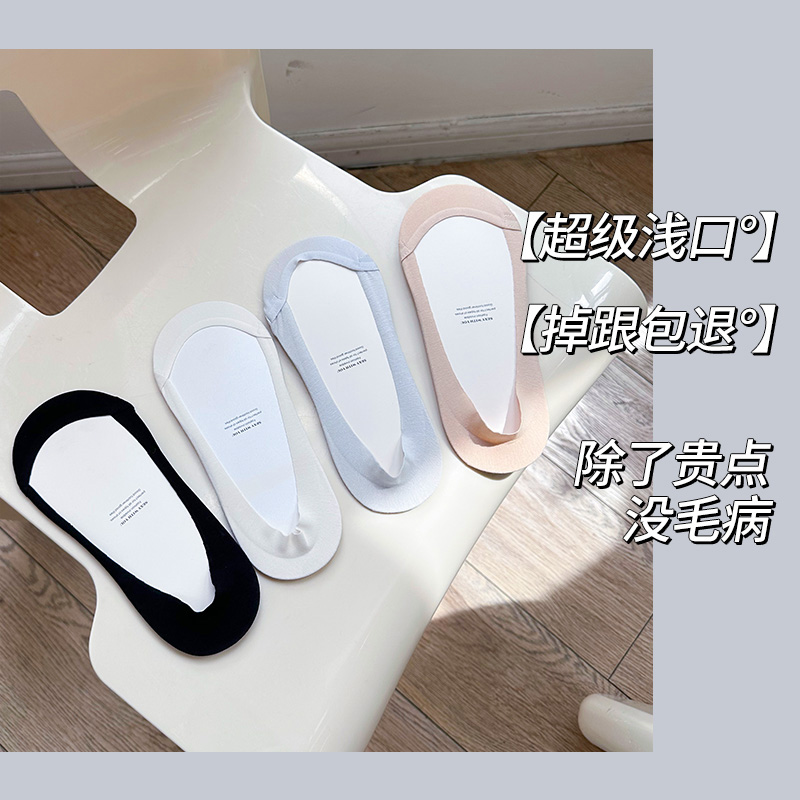 4双宇宙超浅口纯棉船袜