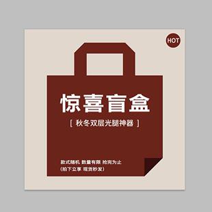 爱上女足角福袋双层光腿神器女秋冬加绒踩脚打底袜裸感超自然加厚