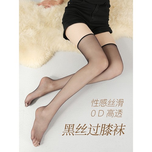 爱上女足角0d高透黑丝过膝袜
