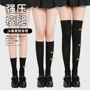 压力袜子瘦腿女夏季小腿袜过膝袜jk长筒袜黑色配小皮鞋中筒袜长袜