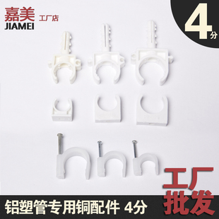 铝塑管管卡 ppr 水管 卡扣 太阳能热水器水管专用固定管卡 PEX