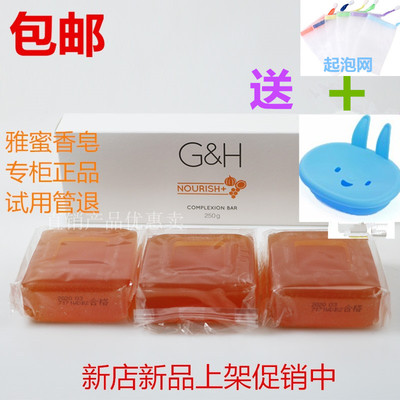 正品安利透明皂肥皂皂雅蜜250g