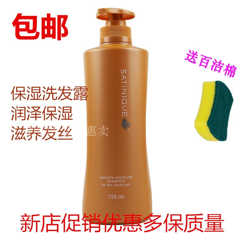 大包裝保濕廣州保濕洗發水安利